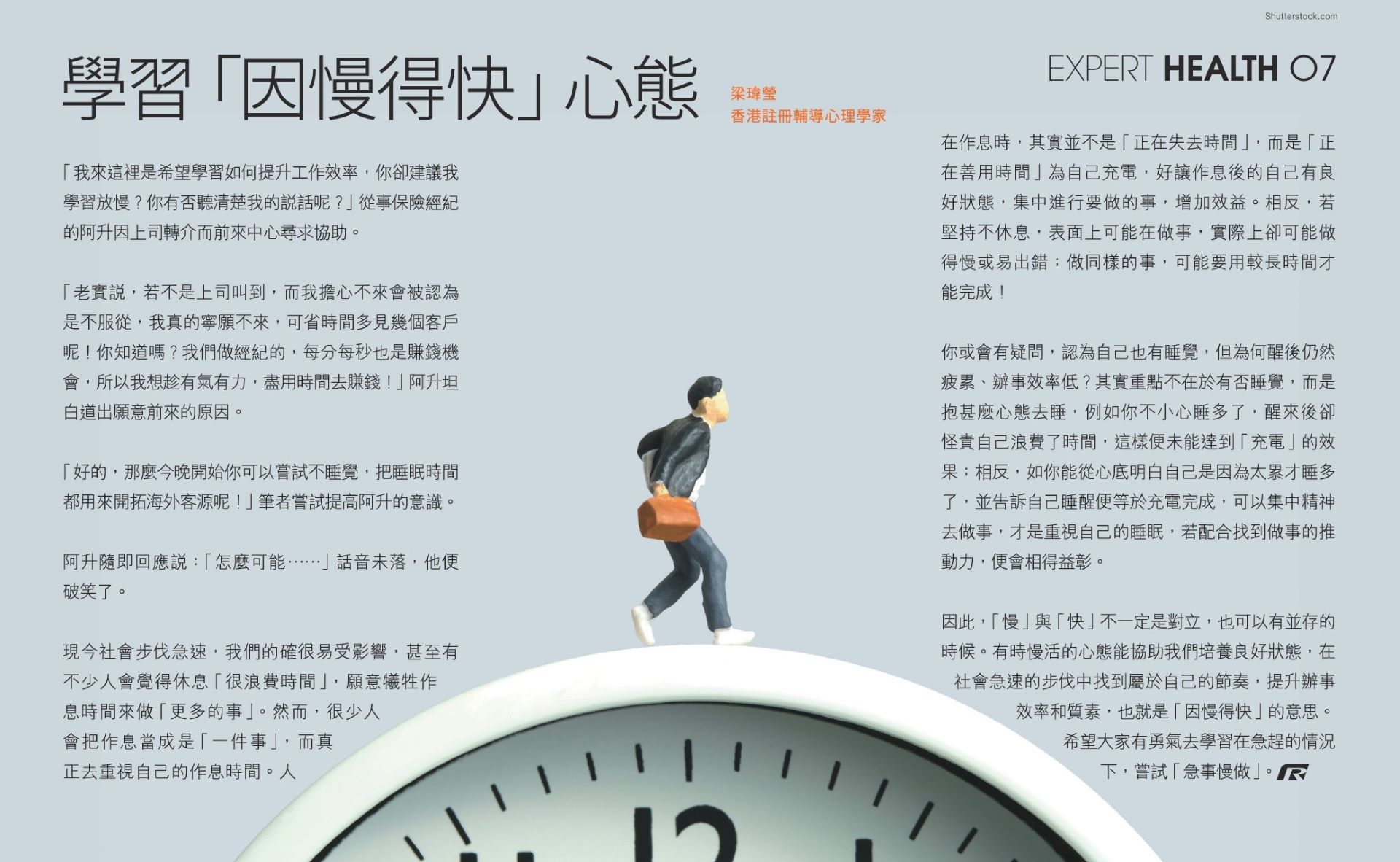 传媒报道– Whole Person Development Institute