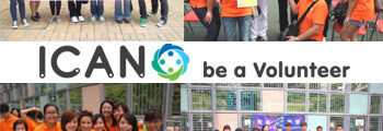成立「ICAN be a Volunteer」義工團