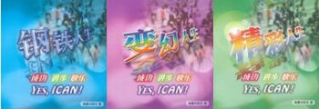推出簡體版中學教材