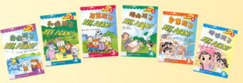 研發小學教材
