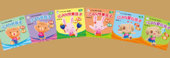 出版幼稚園教材